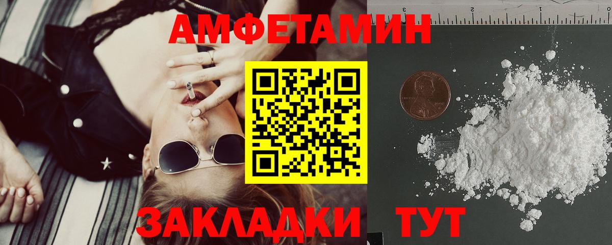 АМФ Розовый  Вход с VPN  Алексеевка 