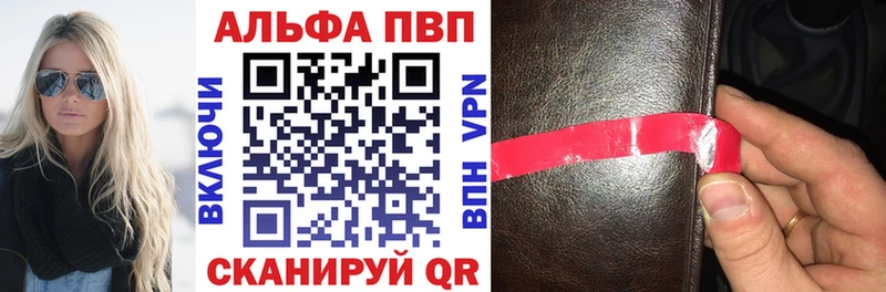 Alpha PVP VHQ  дарнет шоп  гидра ССЫЛКА  Алексеевка 
