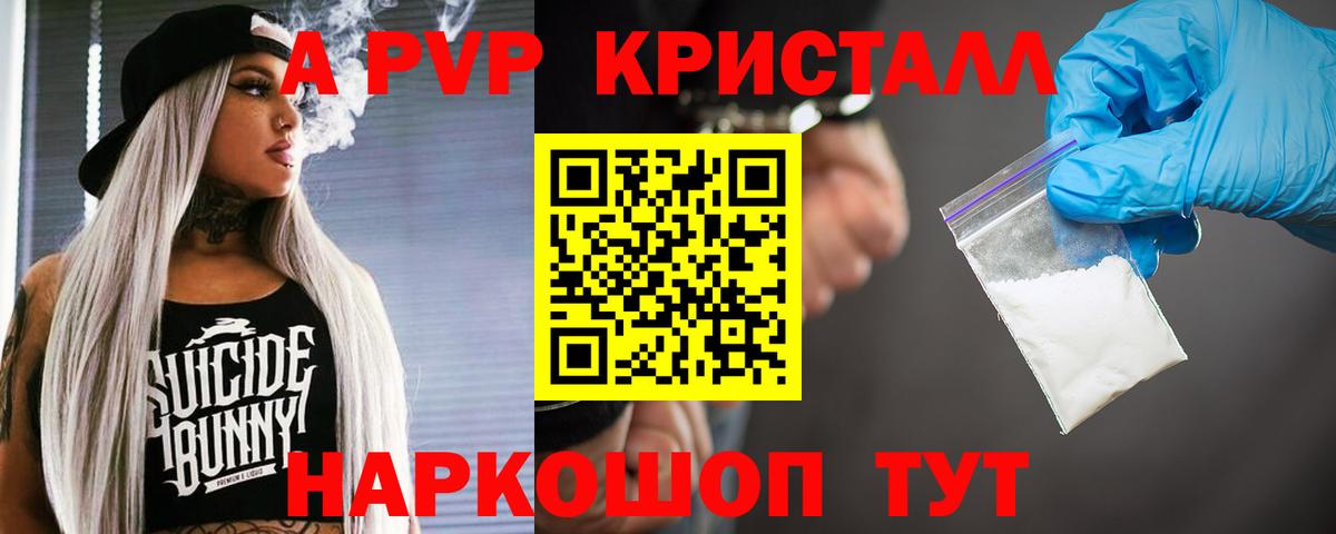Альфа ПВП  A-PVP Соль  Алексеевка  Вход с VPN  Alfa_PVP мука 
