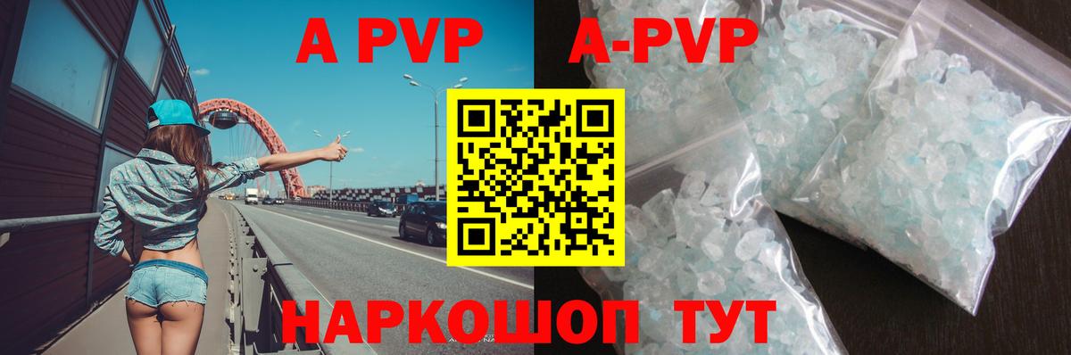 Альфа ПВП VHQ Алексеевка