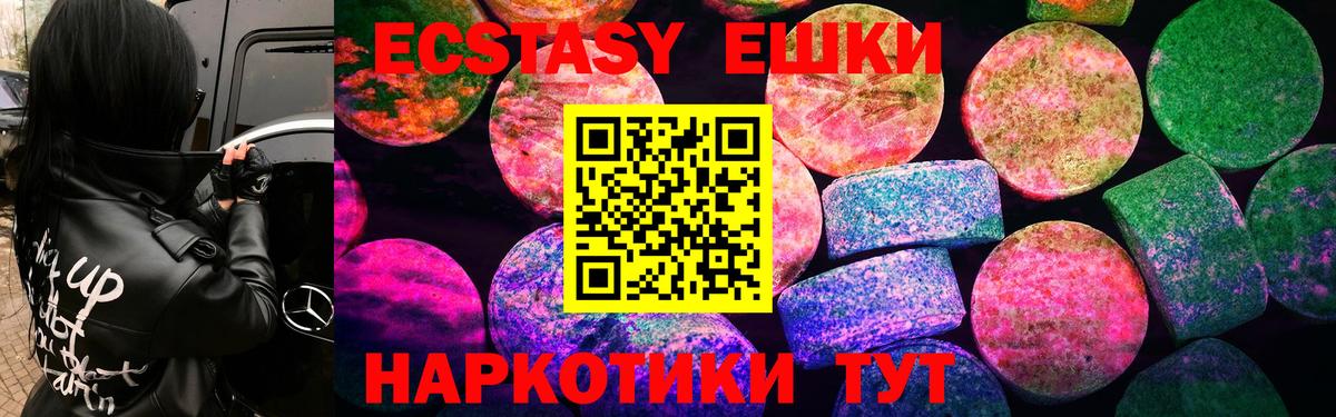 ЭКСТАЗИ 280мг Алексеевка