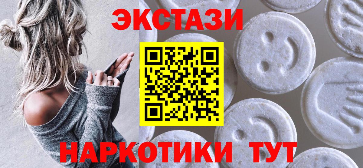 ЭКСТАЗИ  Вход с VPN  Алексеевка  ЭКСТАЗИ MDMA  Экстази VHQ 