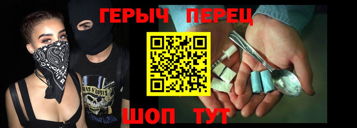 Алексеевка  Героин хмурый  Вход с VPN 