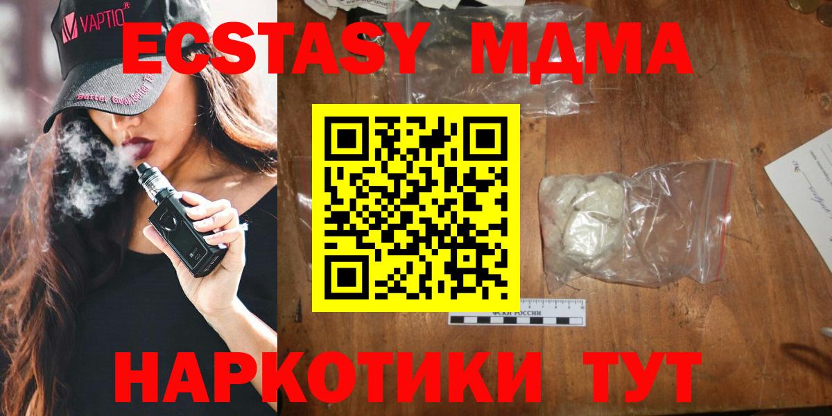 MDMA  МДМА молли  Вход с VPN  Алексеевка 