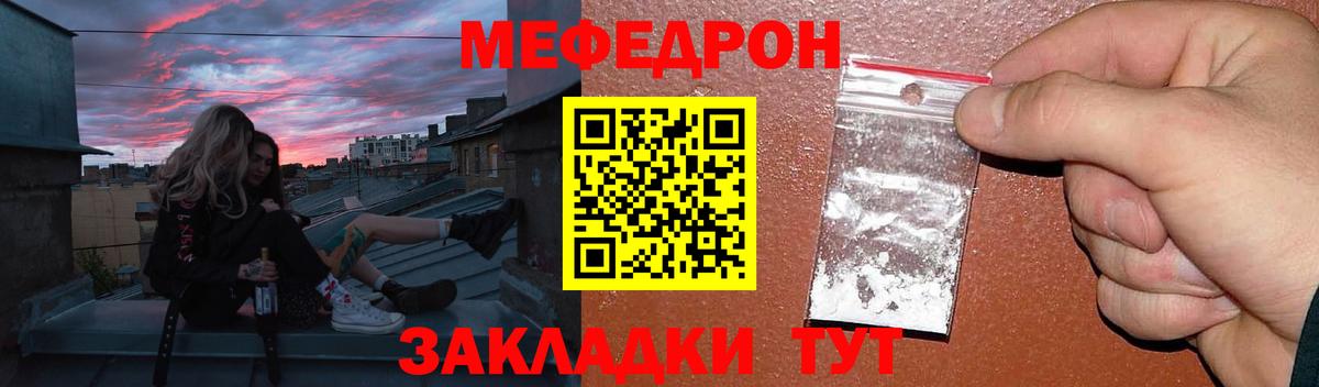МЕФ мяу мяу  Вход с VPN  Меф  Алексеевка 