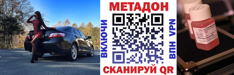 Метадон methadone Алексеевка