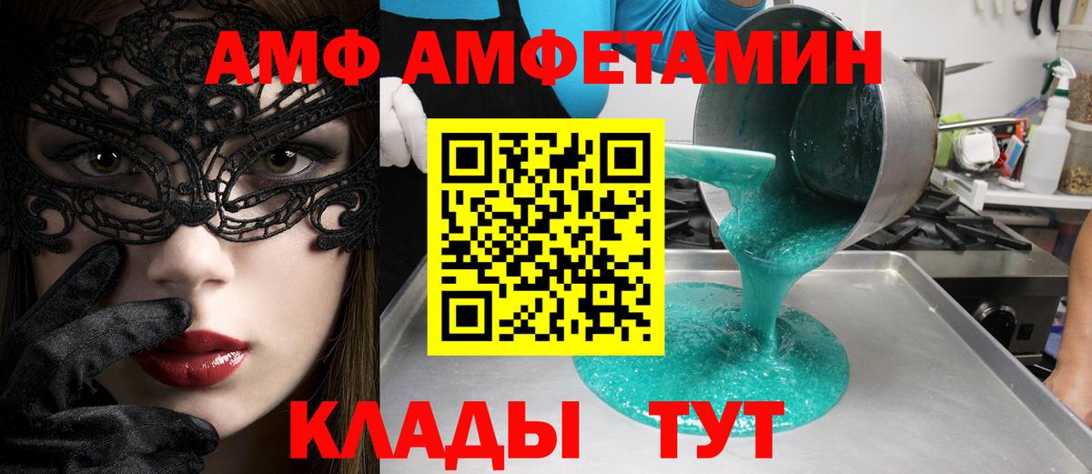 Алексеевка  МЕТАМФЕТАМИН витя  Вход с VPN  МЕТАМФЕТАМИН витя 