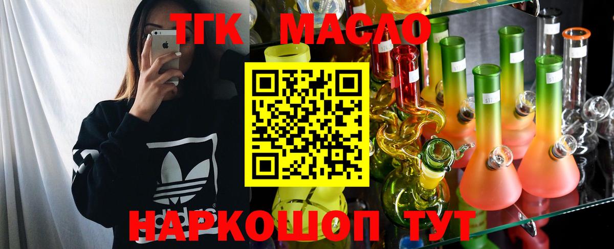 Алексеевка  ТГК THC oil  Вход с VPN 