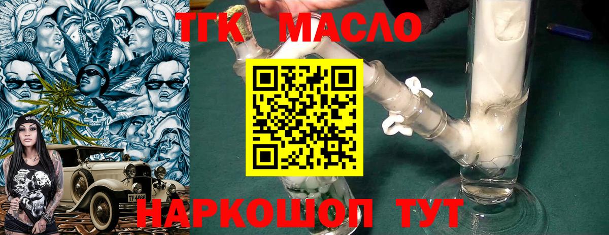 ТГК вейп с тгк Алексеевка